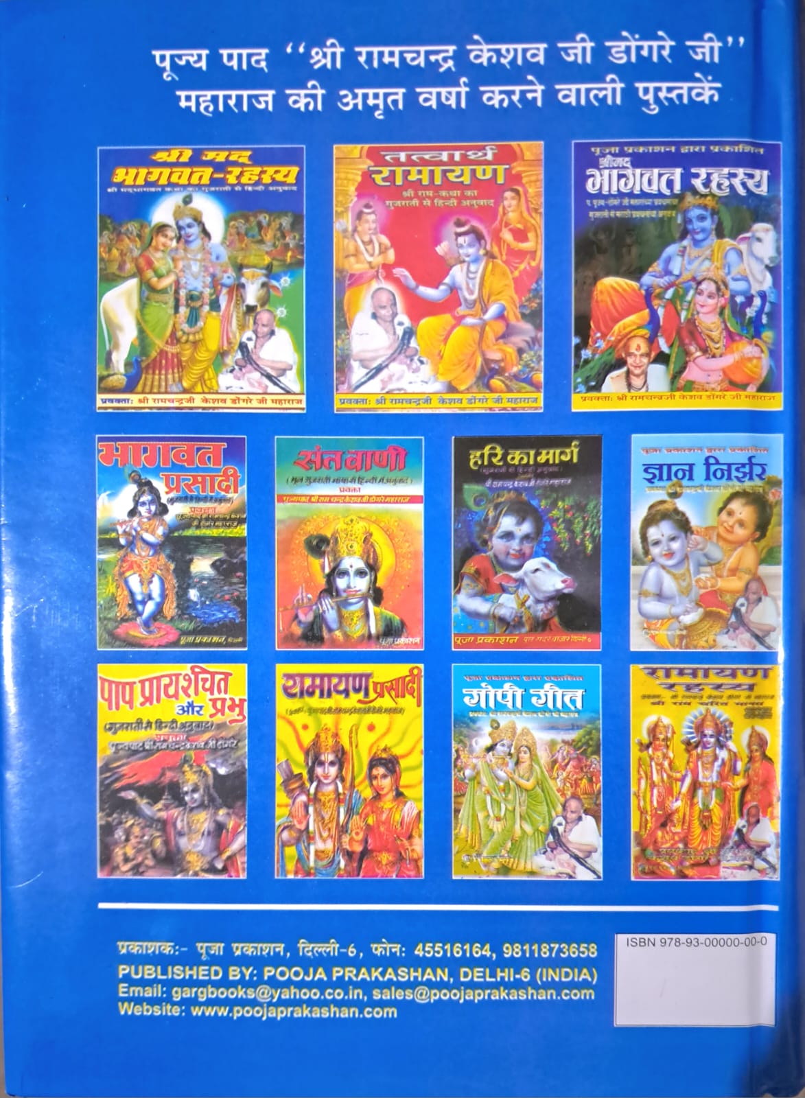 Sampoorn Yogvashistha (Maharamayan)-img3